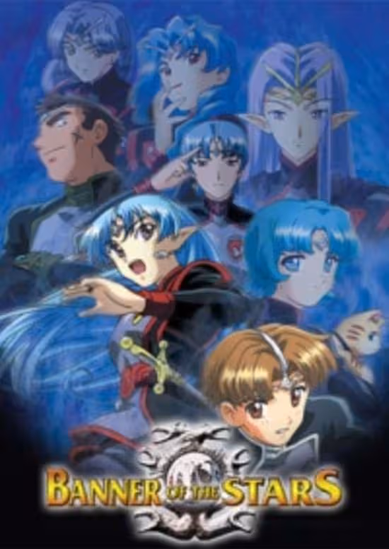 Seikai no Senki