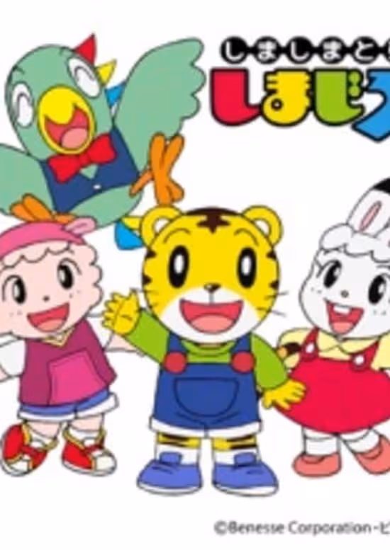 Shima Shima Tora no Shimajirou