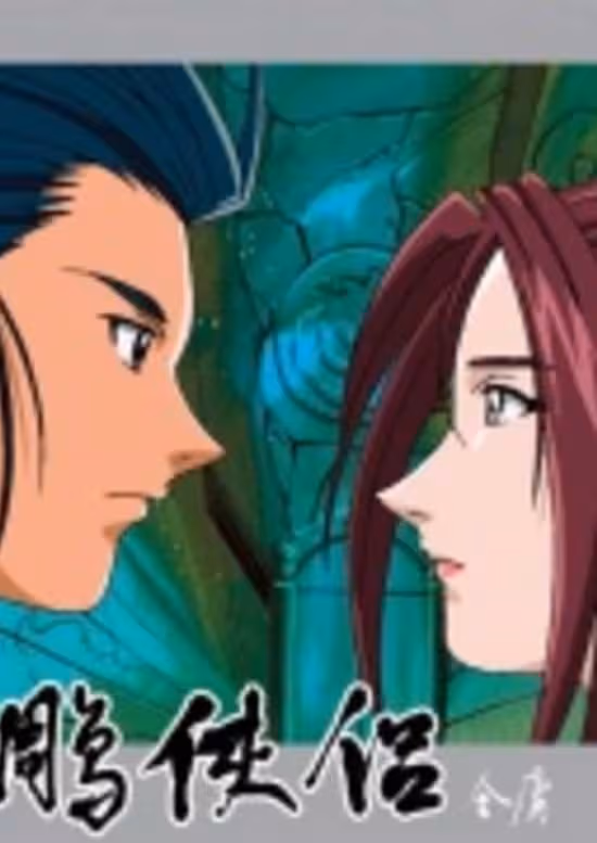 Shin Chou Kyou Ryo: Condor Hero III