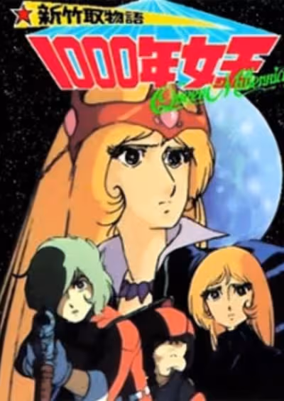 Shin Taketori Monogatari: 1000-nen Joou