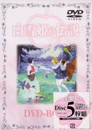 Shirayuki Hime no Densetsu