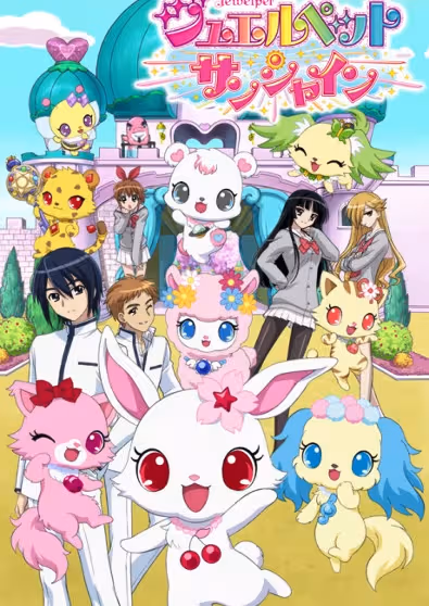 Jewelpet Sunshine