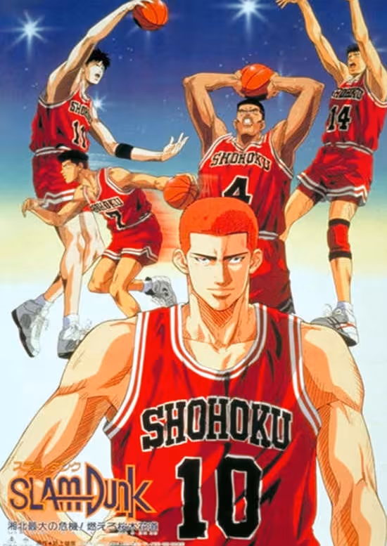 Slam Dunk poster