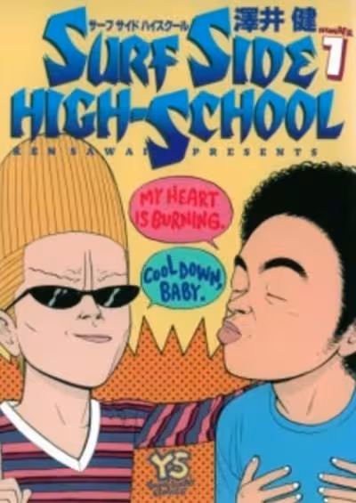 Surf Side High-School