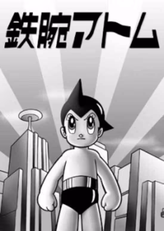 Tetsuwan Atom