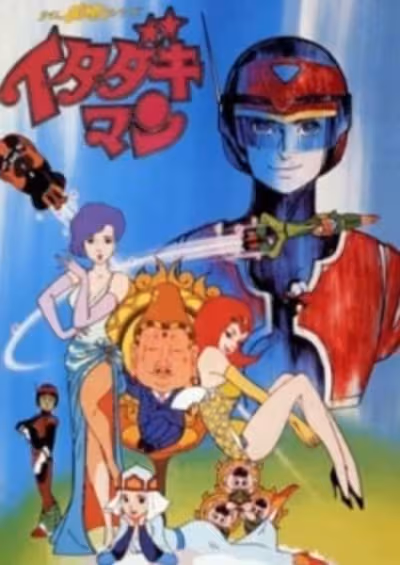 Time Bokan Series: Itadakiman