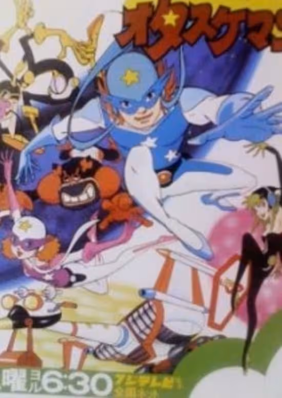 Time Bokan Series: Time Patroltai Otasukeman