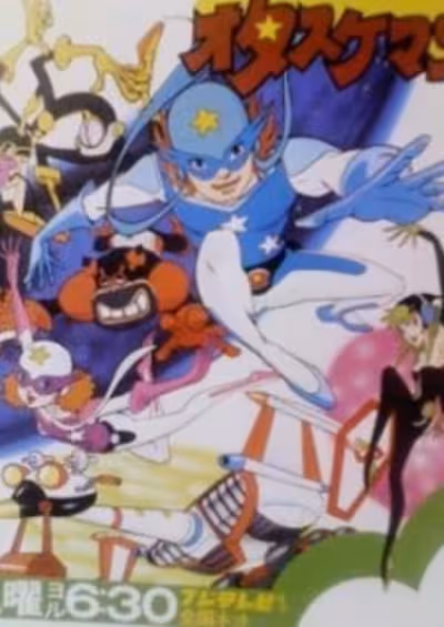 Time Bokan Series: Time Patroltai Otasukeman
