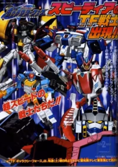 Transformers Galaxy Force