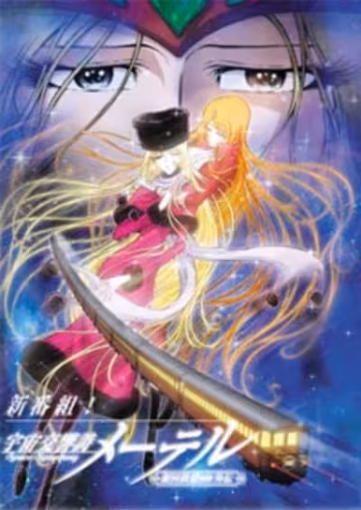 Uchuu Koukyoushi Maetel: Ginga Tetsudou 999 Gaiden