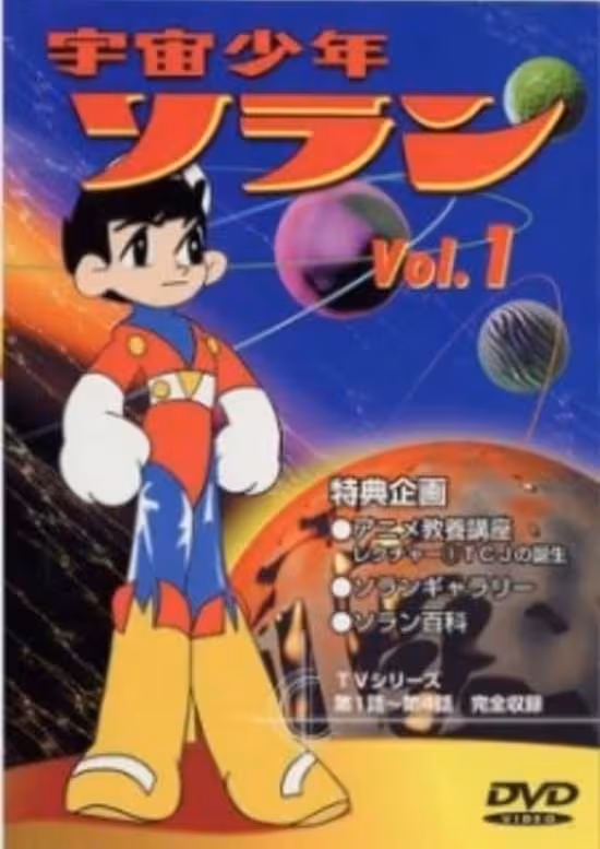 Uchuu Shounen Soran