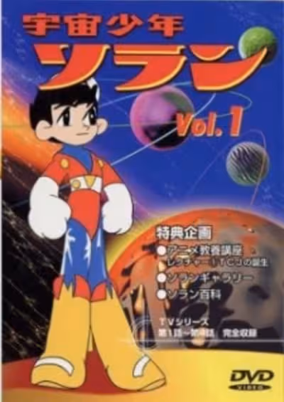Uchuu Shounen Soran