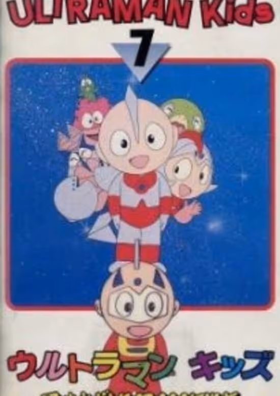 Ultraman Kids no Kotowaza Monogatari