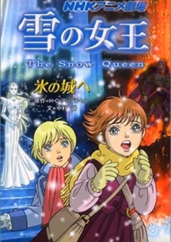 Yuki no Joou (TV)