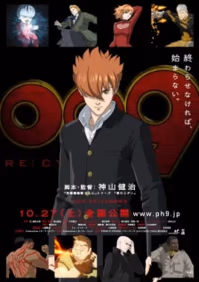 009 Re:Cyborg