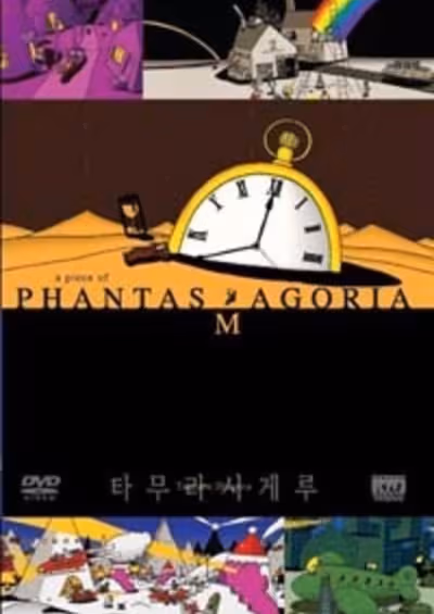 A Piece of Phantasmagoria
