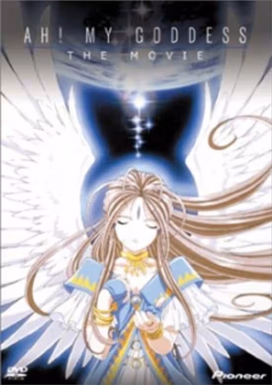 Aa! Megami-sama! Movie