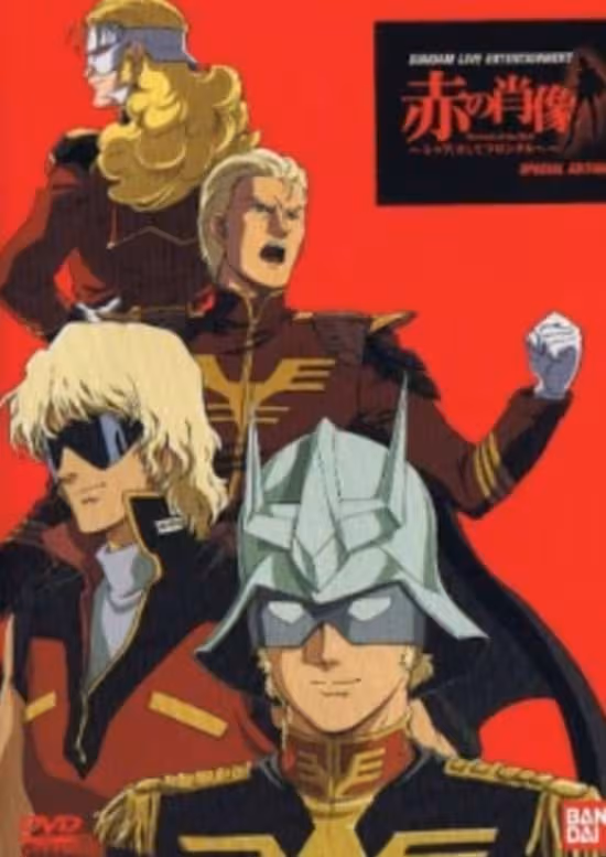 Akai Shouzou: Char, Soshite Frontal e