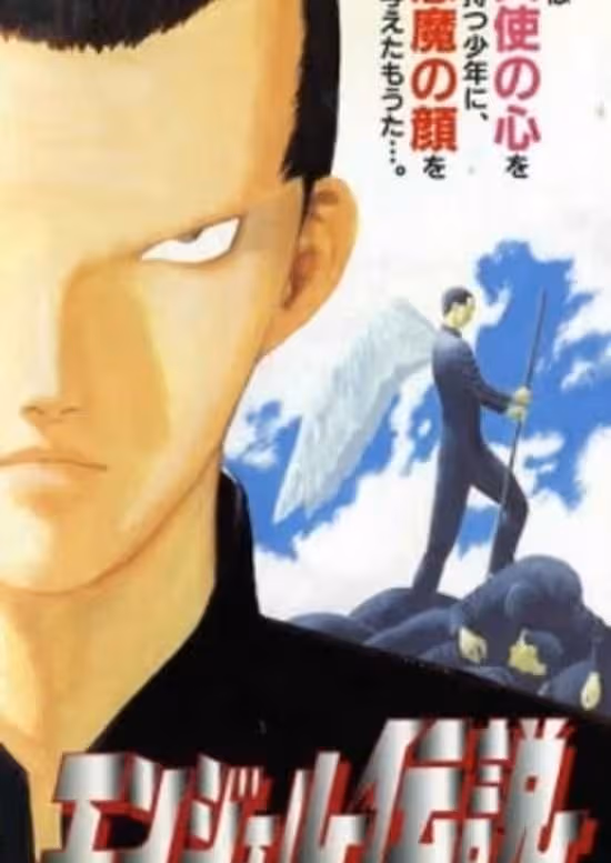 Angel Densetsu