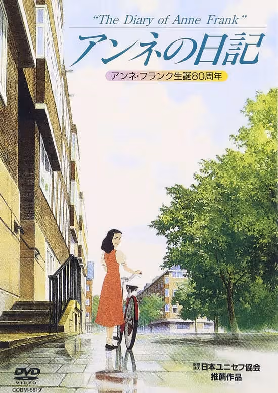 Anne no Nikki poster