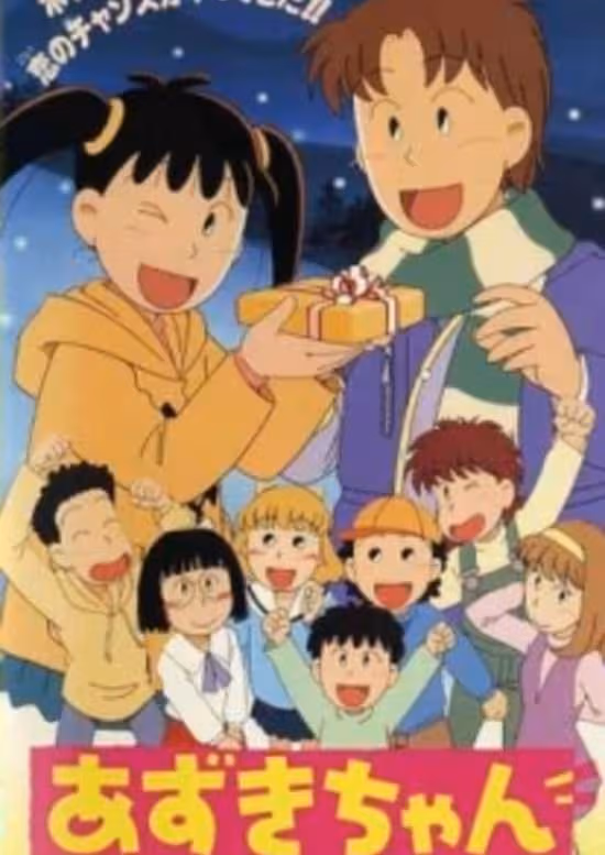 Azuki-chan the Movie