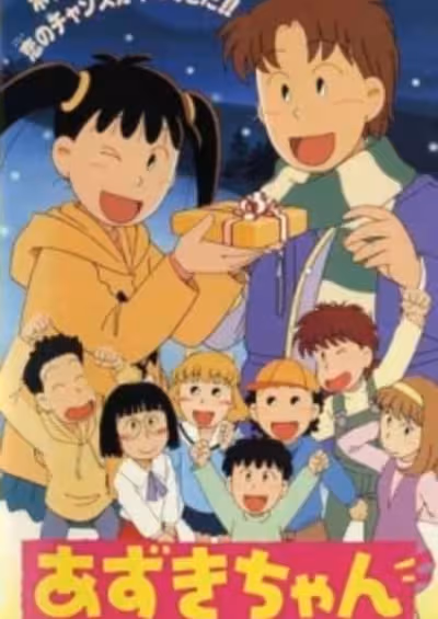 Azuki-chan the Movie