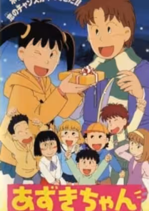Azuki-chan the Movie