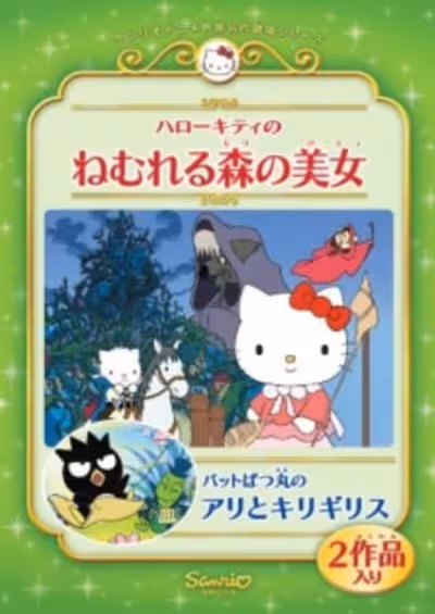Bad Badtz-Maru no Ari to Kirigirisu
