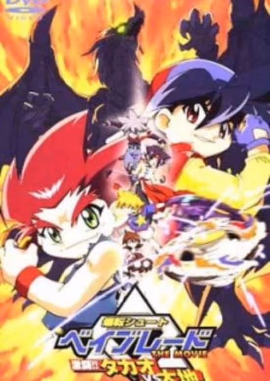 Bakuten Shoot Beyblade the Movie: Gekitou!! Takao vs. Daichi