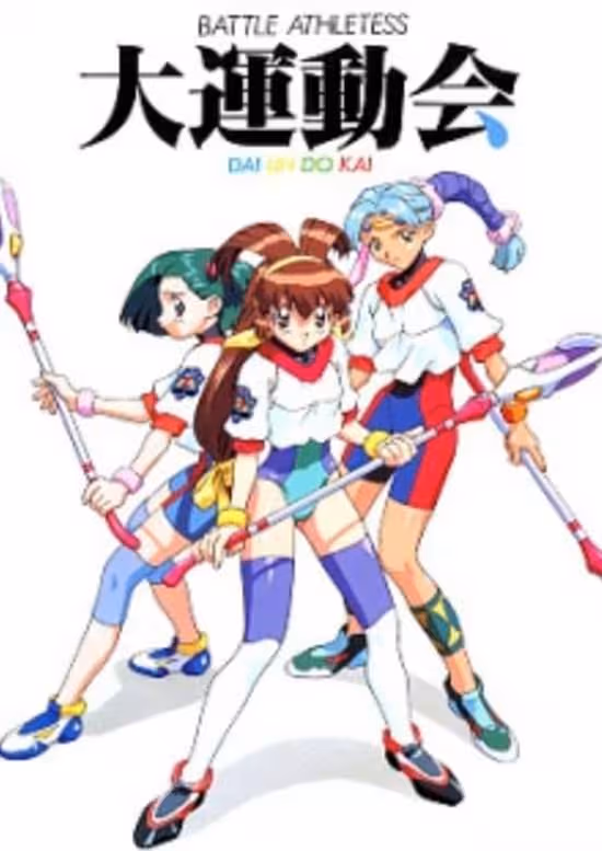 Battle Athletess Daiundoukai