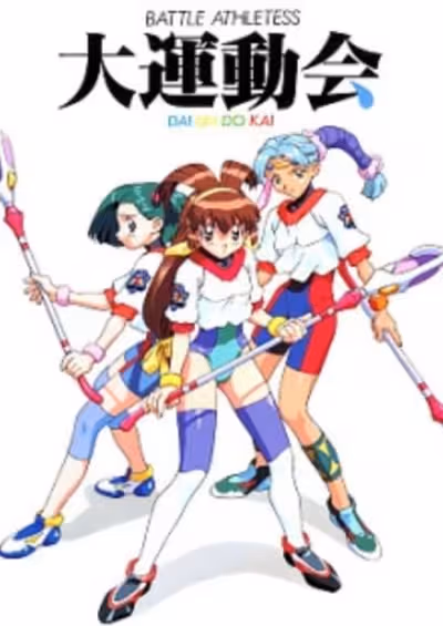 Battle Athletess Daiundoukai
