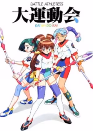 Battle Athletess Daiundoukai