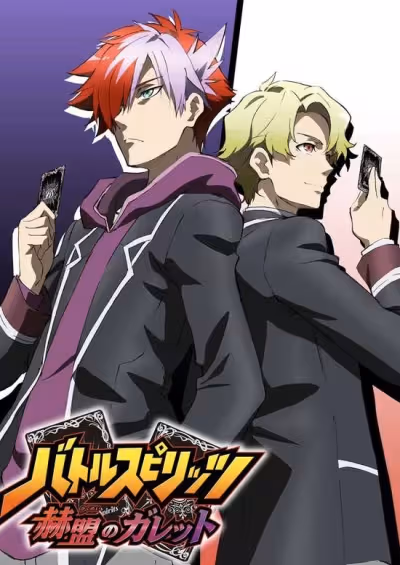Battle Spirits: Kakumei no Galette