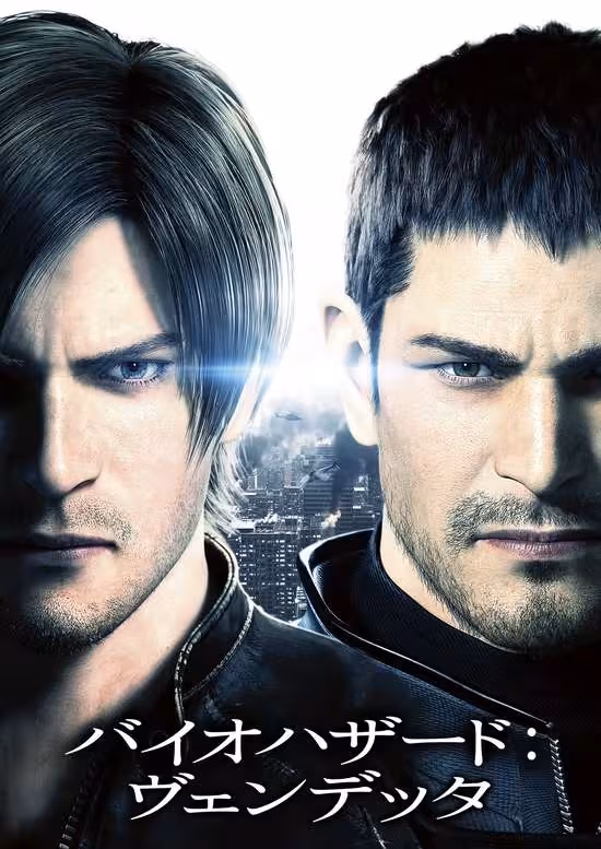 Biohazard: Vendetta