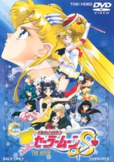 Bishoujo Senshi Sailor Moon S: Kaguya-hime no Koibito