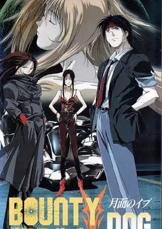 Bounty Dog: Getsumen no Eve poster