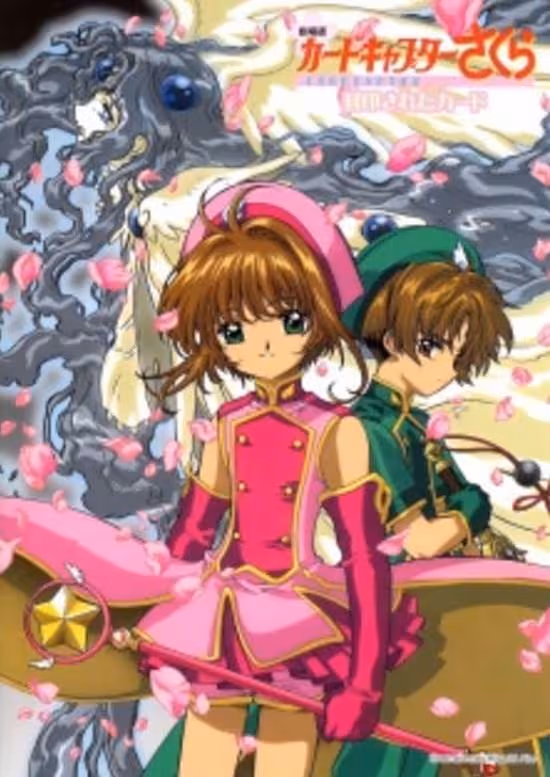 Cardcaptor Sakura Movie 2: Fuuin Sareta Card