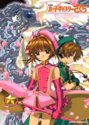 Cardcaptor Sakura Movie 2: Fuuin Sareta Card