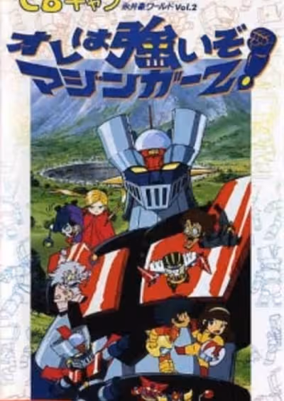 CB Chara Go Nagai World