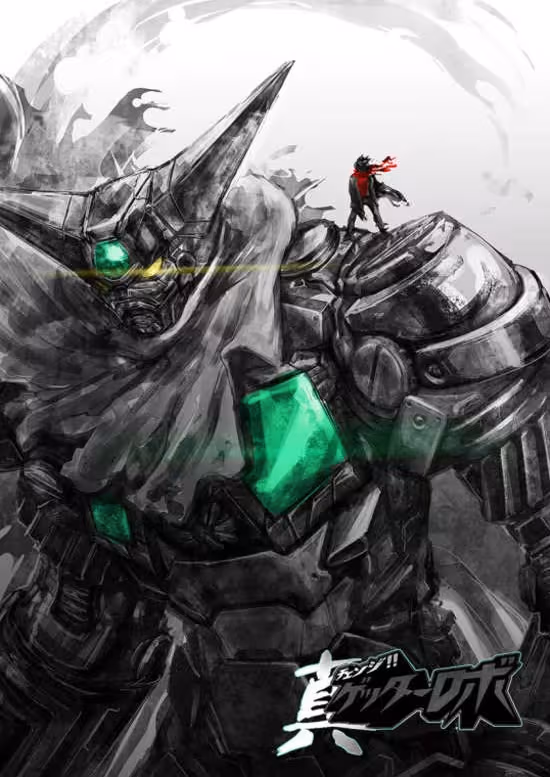 Change!! Getter Robo: Sekai Saigo no Hi
