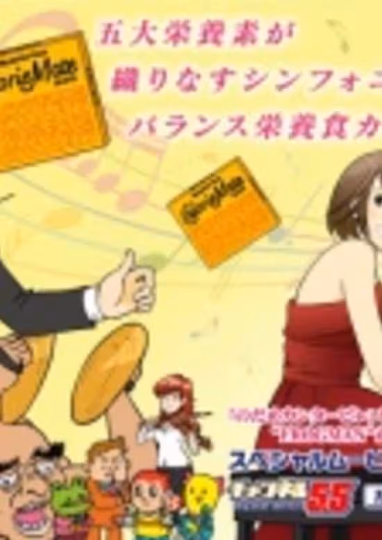 Channel 5.5 3rd Season