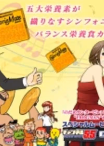Channel 5.5 3rd Season