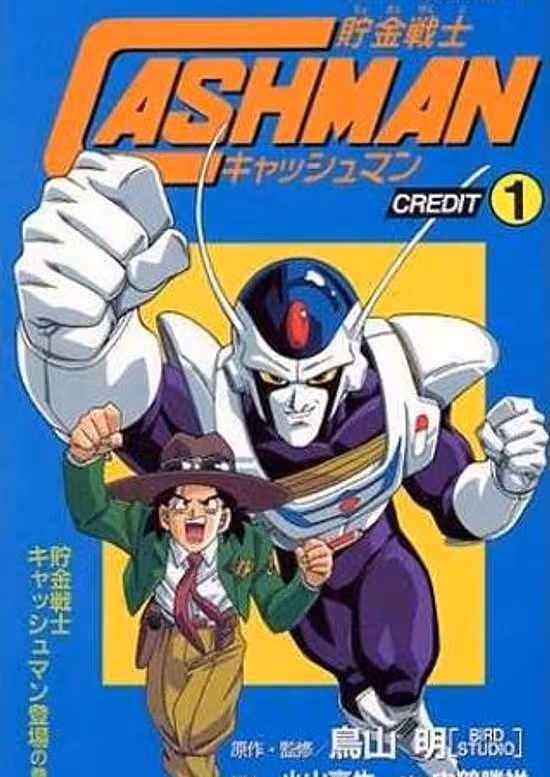 Chokin Senshi Cashman