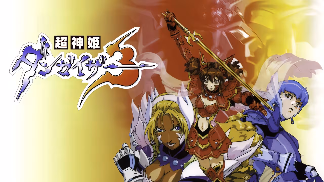 Choushin Hime Dangaizer 3