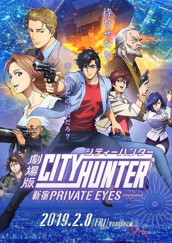 City Hunter Movie: Shinjuku Private Eyes