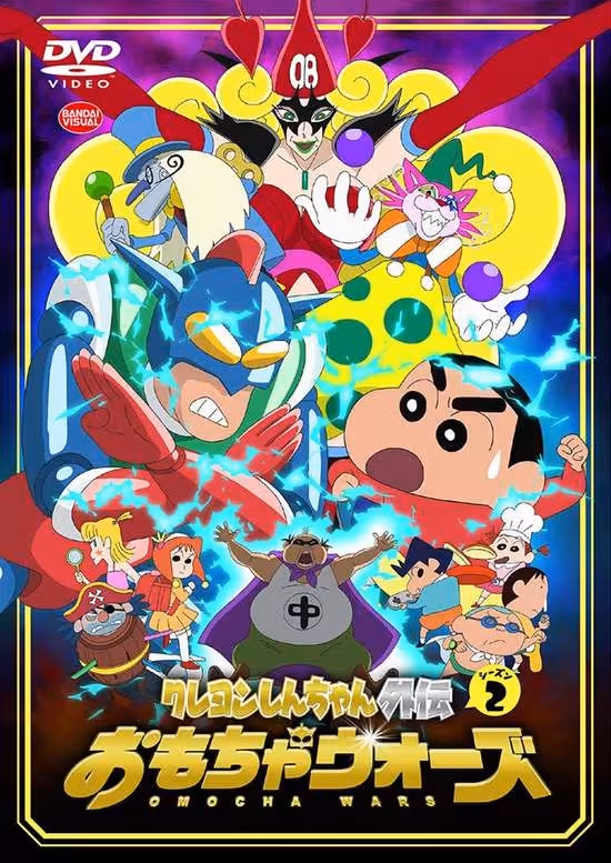 Crayon Shin-chan Gaiden: Omocha Wars