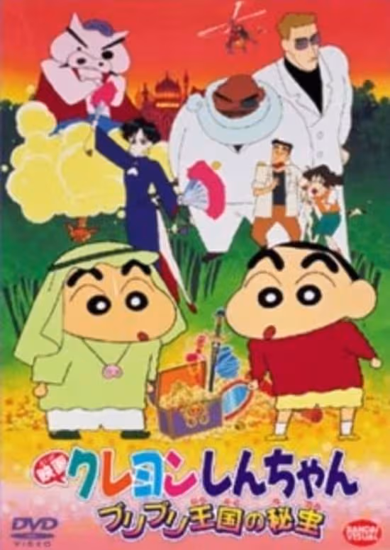 Crayon Shin-chan Movie 02: Buriburi Oukoku no Hihou