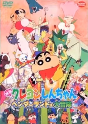 Crayon Shin-chan Movie 04: Henderland no Daibouken