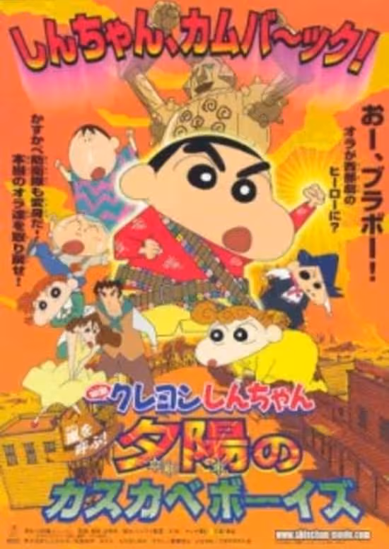 Crayon Shin-chan Movie 12: Arashi wo Yobu! Yuuhi no Kasukabe Boys