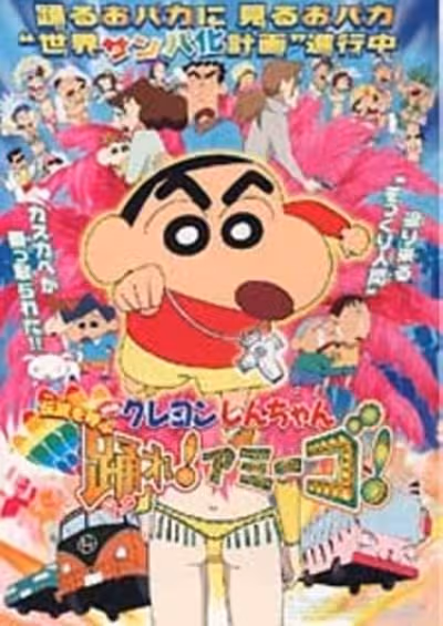 Crayon Shin-chan Movie 14: Densetsu wo Yobu Odore! Amigo!